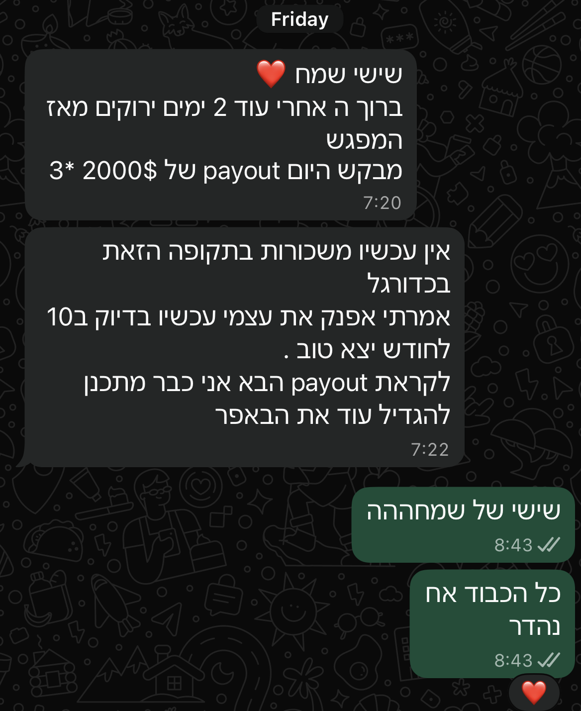 עדות סוחר — ימים ירוקים רצופים מאז המפגש
