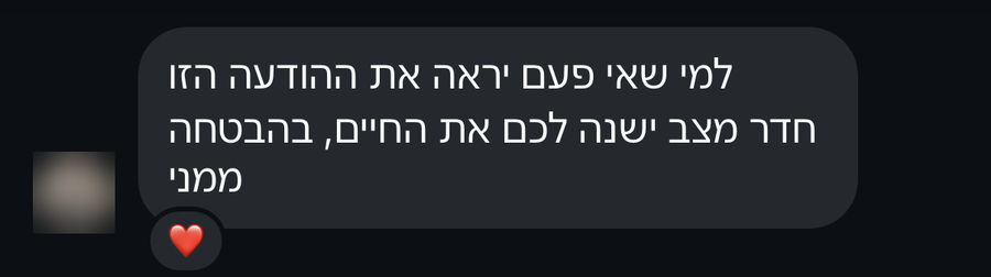 הודעה של סוחר על חדר המצב