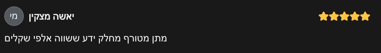 יאשה מצקין review