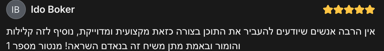 Ido Boker review